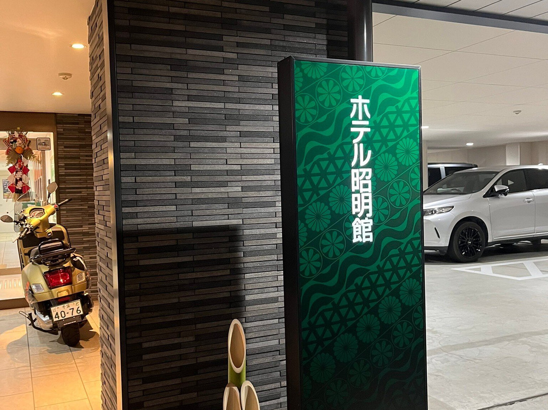 Hotel Showmeikan主图