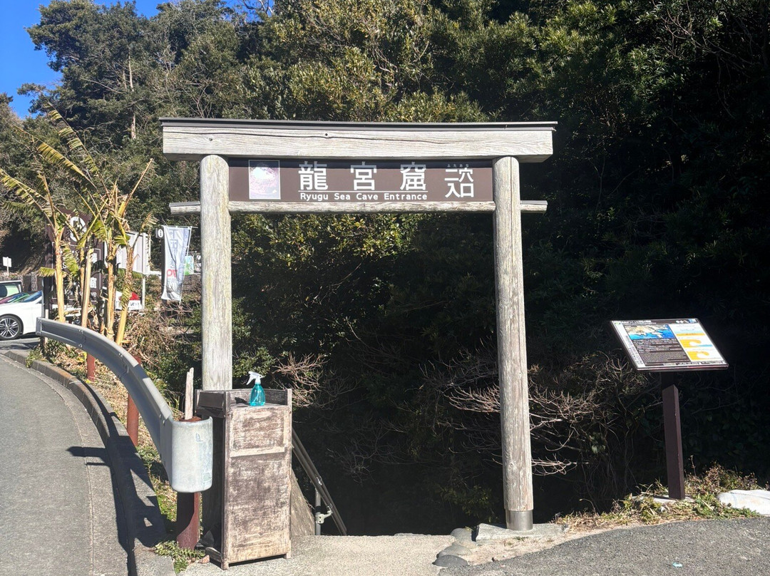 Ryugu Park景点图片