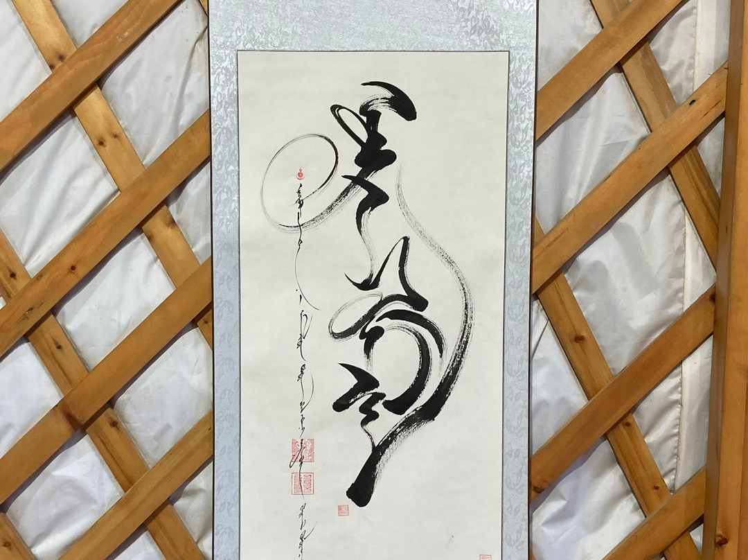 Erdenesiin Khuree Mongolian Calligraphy & Art Center, Kharkhorin-Kharkhorin必去景点