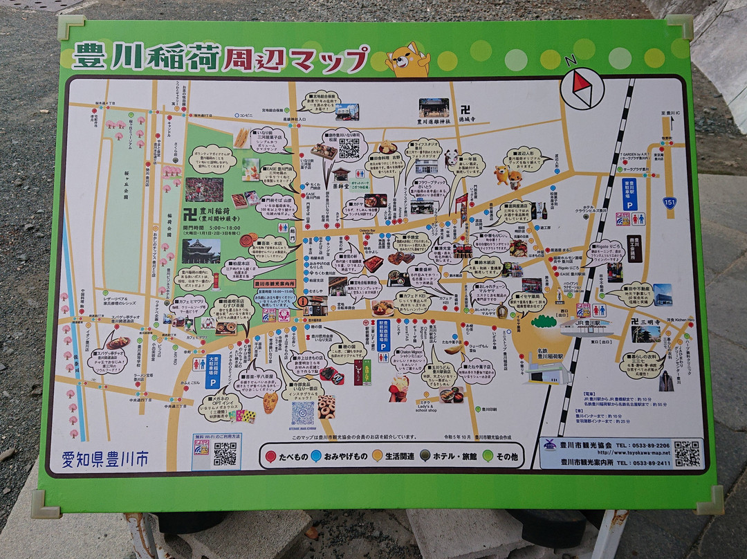 Toyokawa Inari Omotesando-丰川市必去景点