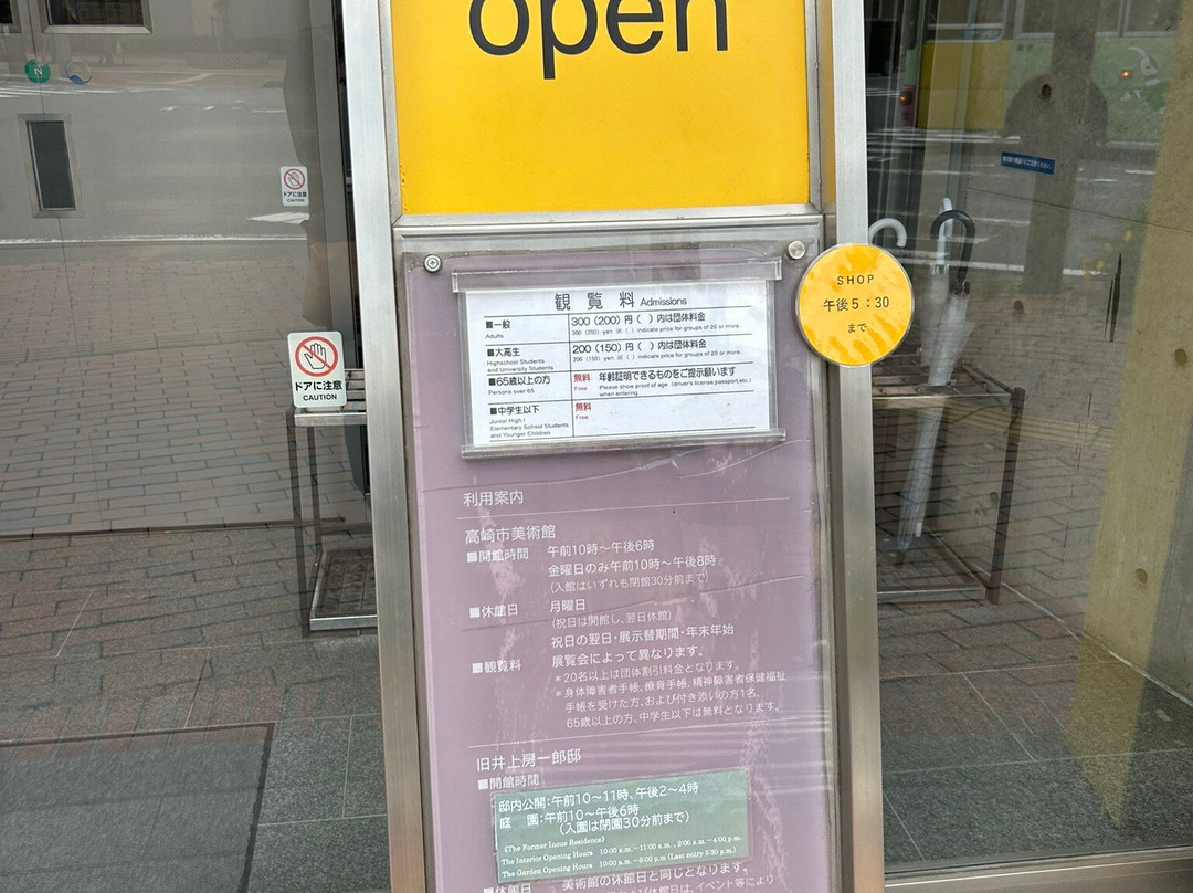 Takasaki Art Museum-高崎市必去景点