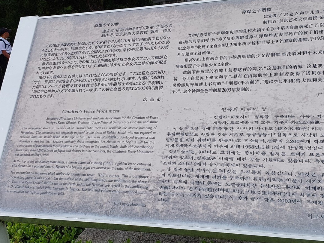 原爆之子塑像-广岛市必去景点
