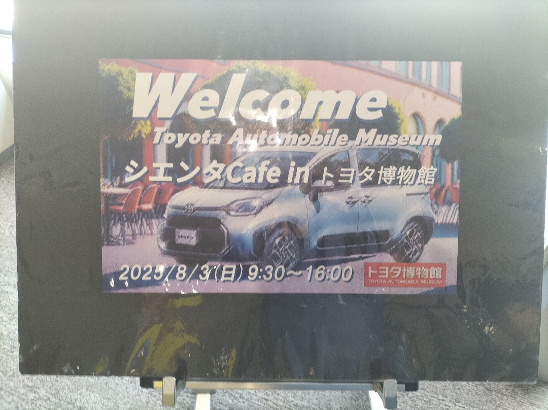 Toyota Automobile Museum-长久手市必去景点