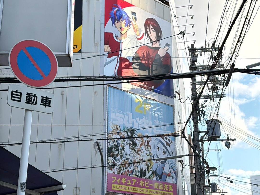 电电城(电器、电子产品商城)-Nippombashi必去景点