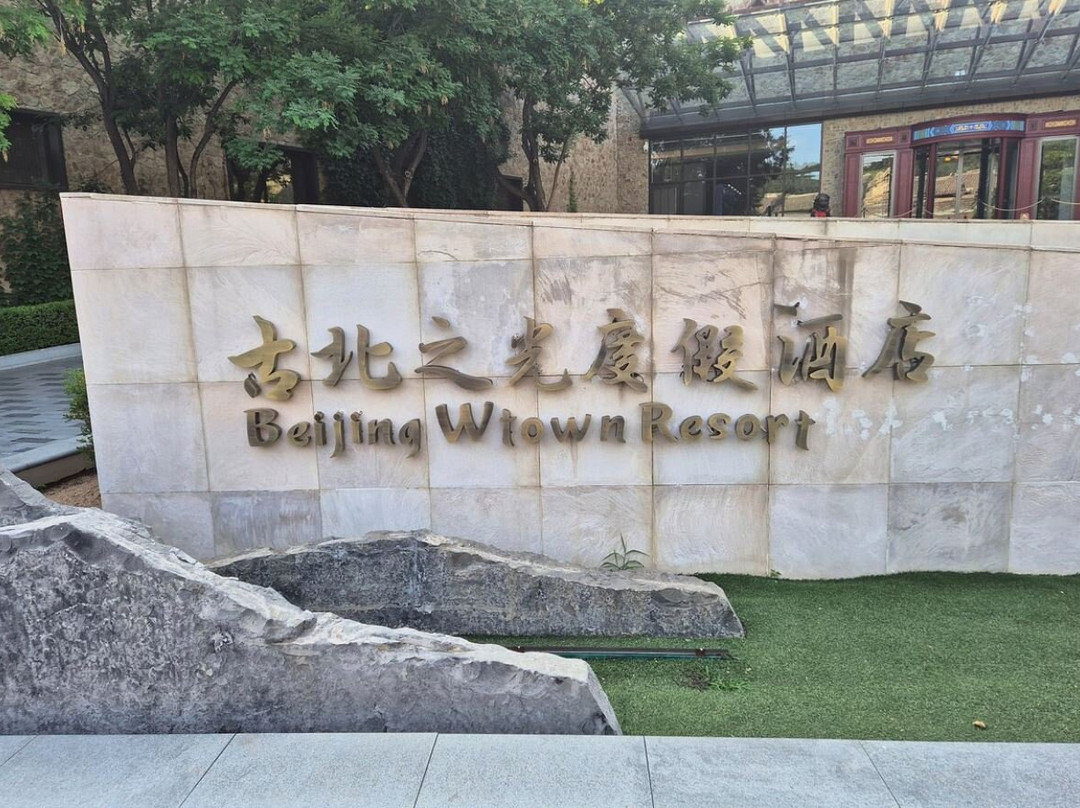 古北水镇-北京市必去景点