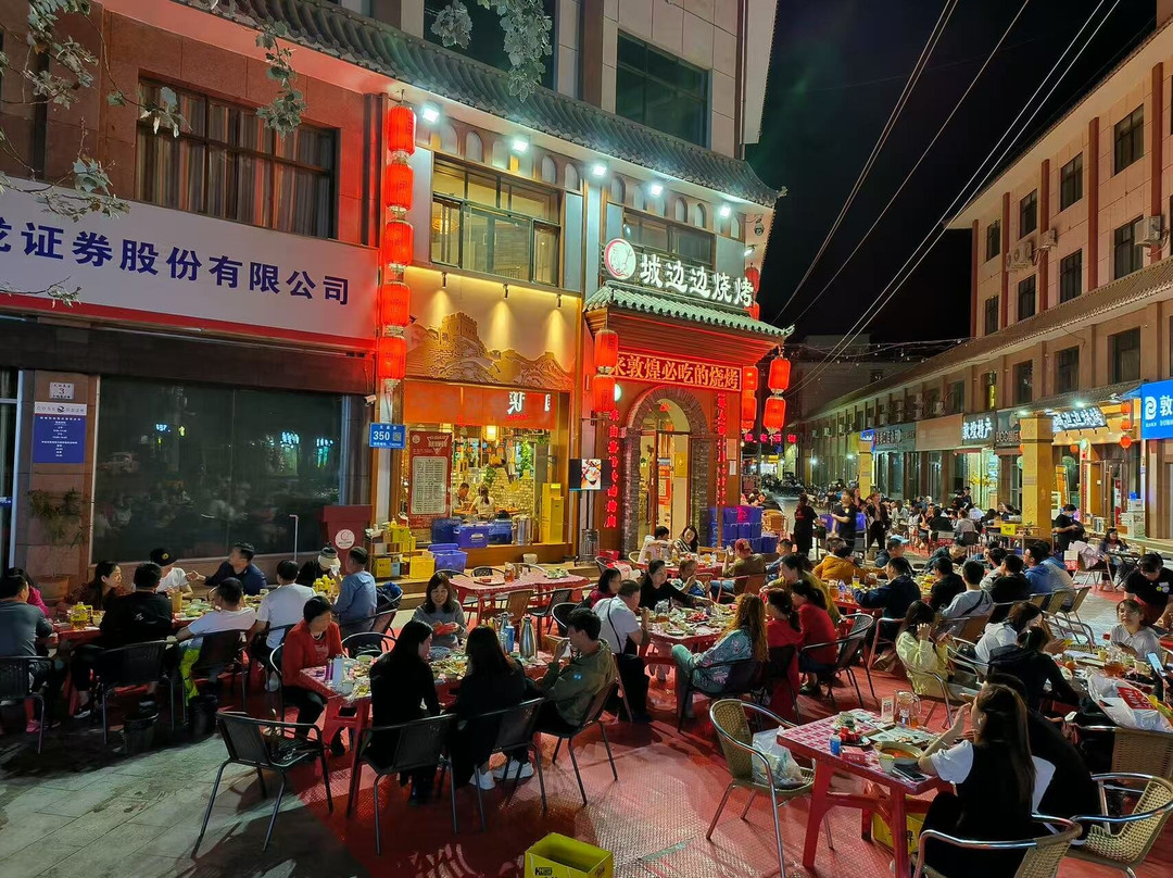 Dunhuang Chengbianbian Barbecue