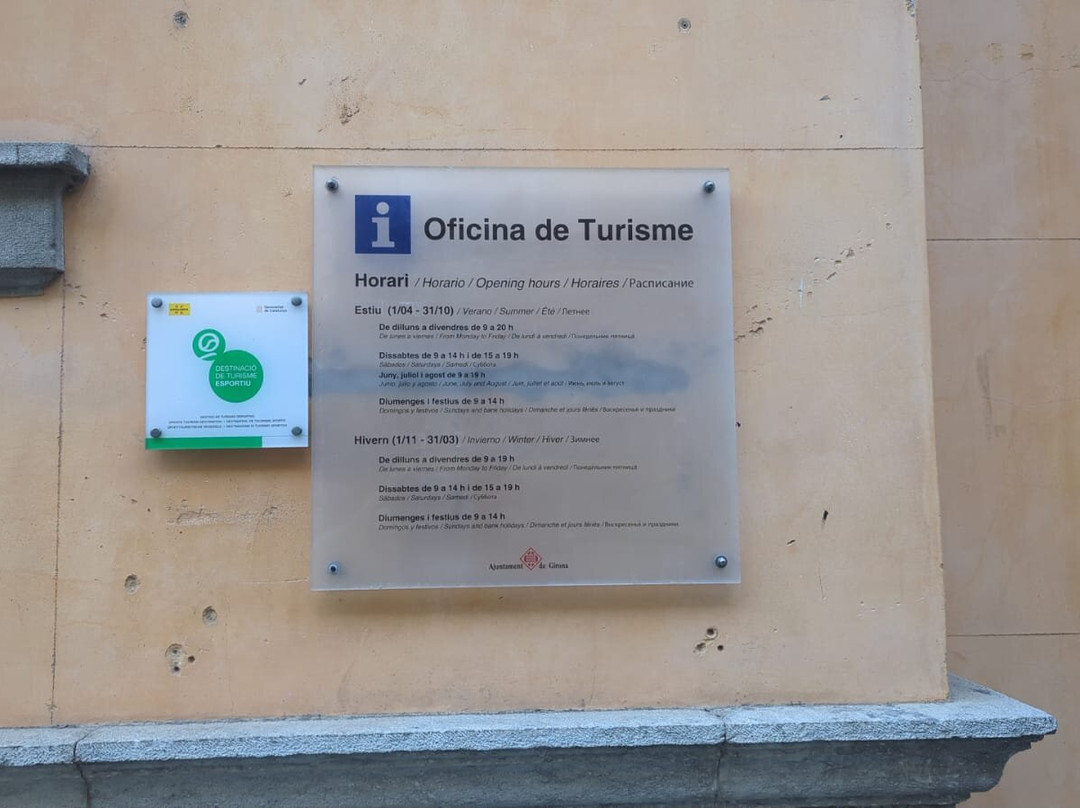 Oficina de Turismo de Cataluña en Girona-赫罗那必去景点