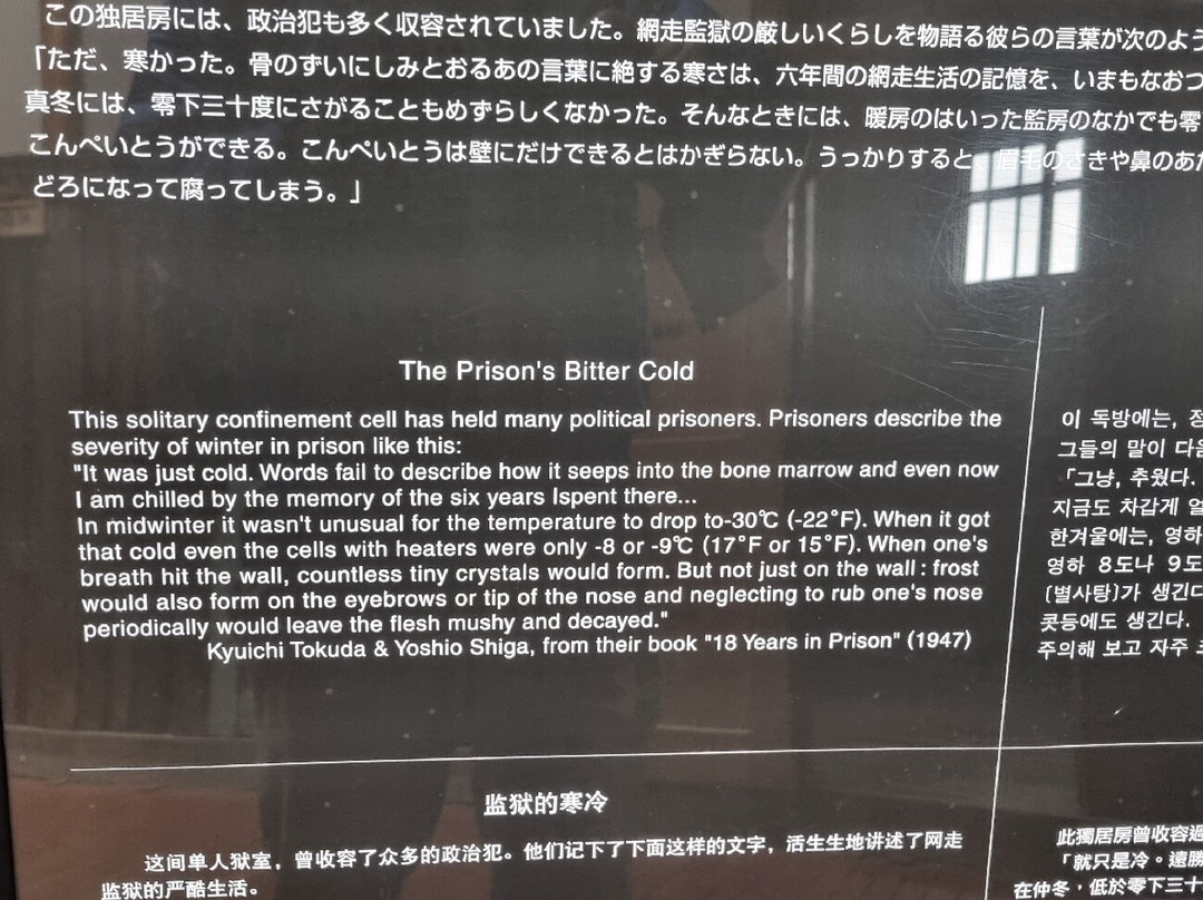 网走监狱博物馆-网走市必去景点