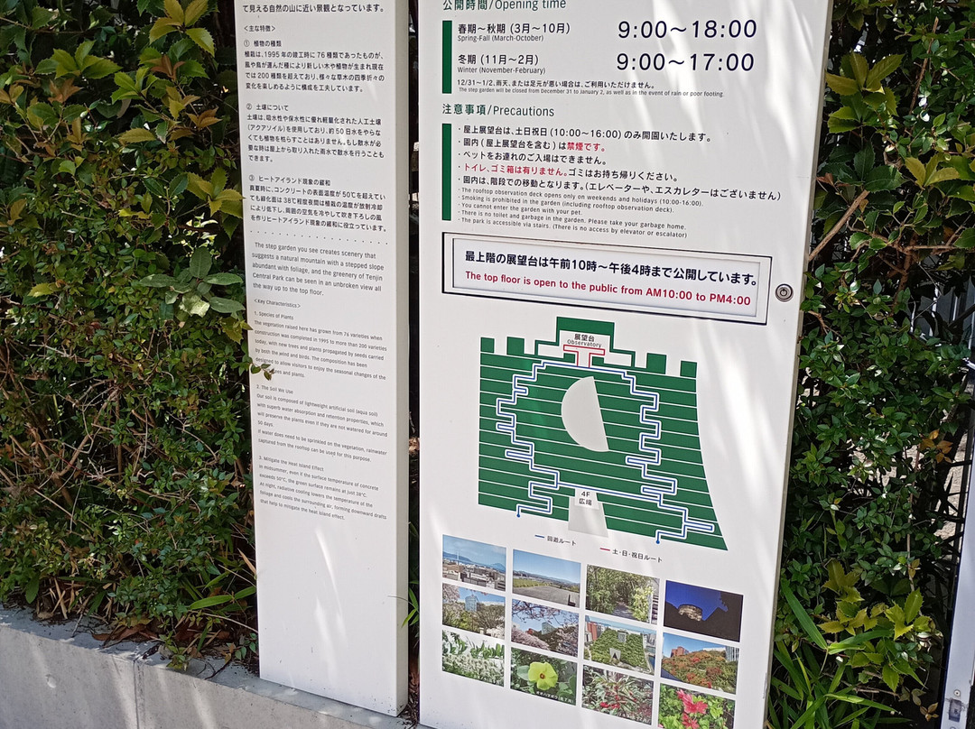 Acros Fukuoka-Tenjin必去景点
