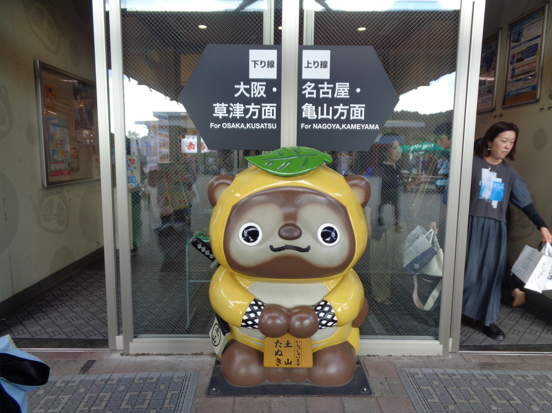 Tsuchiyama Service Area-甲贺市必去景点