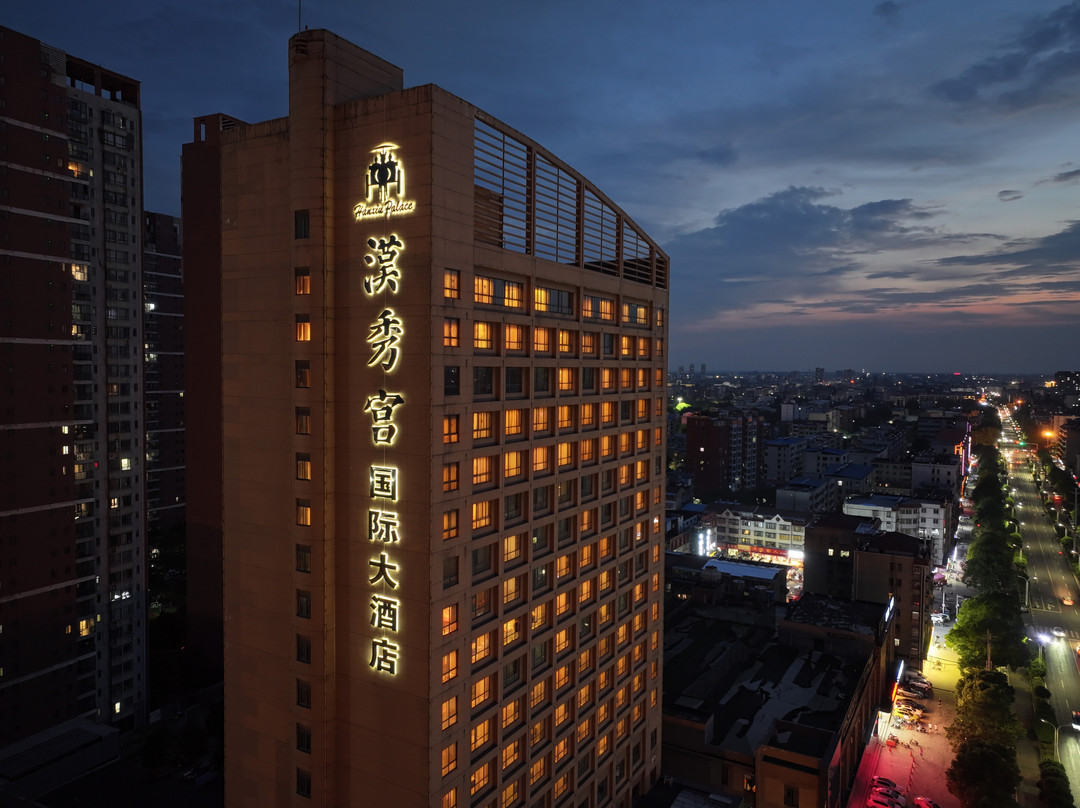 枣阳汉秀宫国际大酒店主图