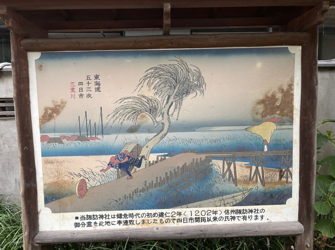 Suwa Shrine-四日市市必去景点