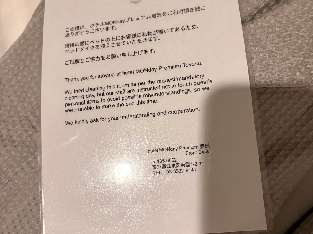 东京丰洲曼迪尊贵设计酒店主图
