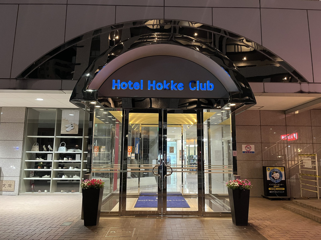 藤泽市酒店住宿-湘南藤泽法华俱乐部酒店