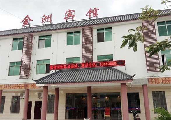 保亭金洲休闲宾馆