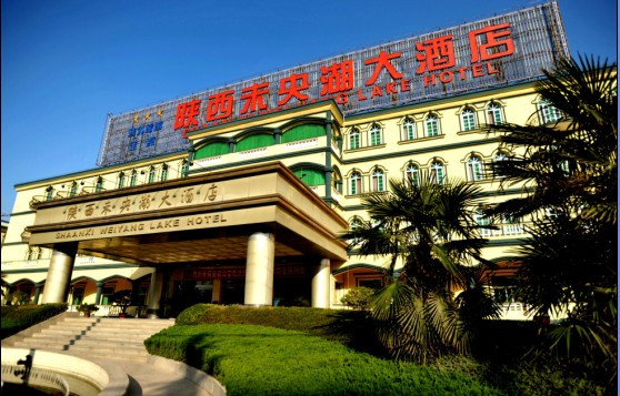 未央湖大酒店主图