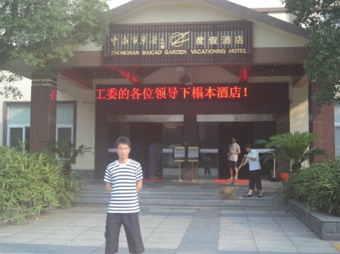 安吉中南度假酒店-客卧