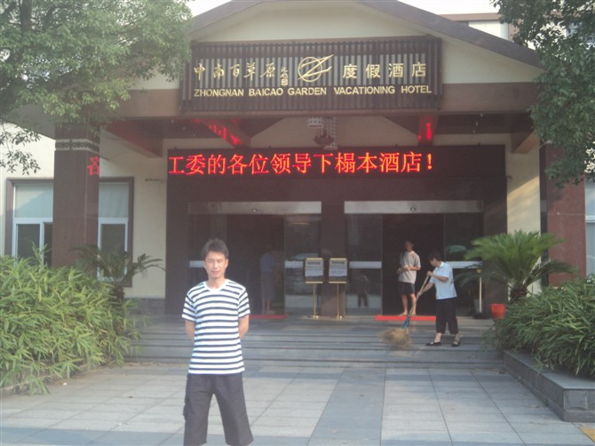 中南度假·茶园乡村酒店