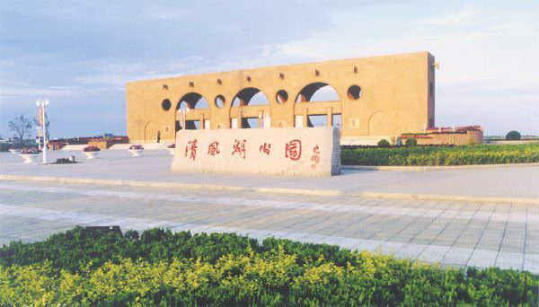 东营市旅游景点-东营清风湖