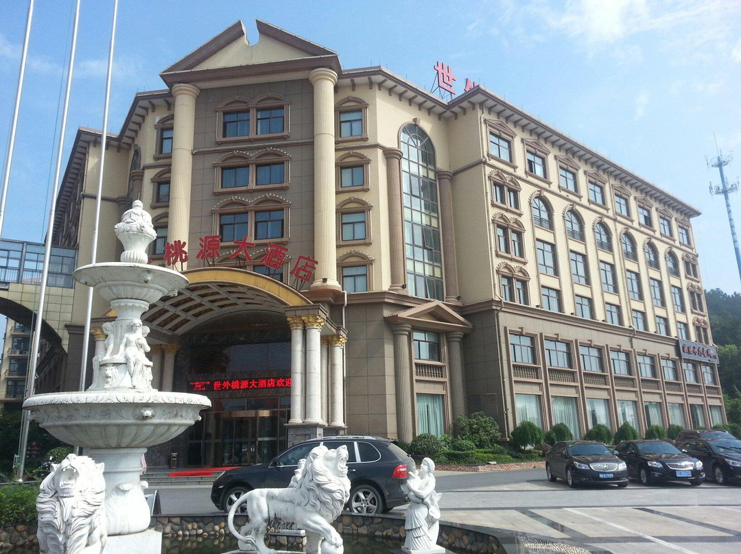 江山市酒店住宿-世外桃苑度假村