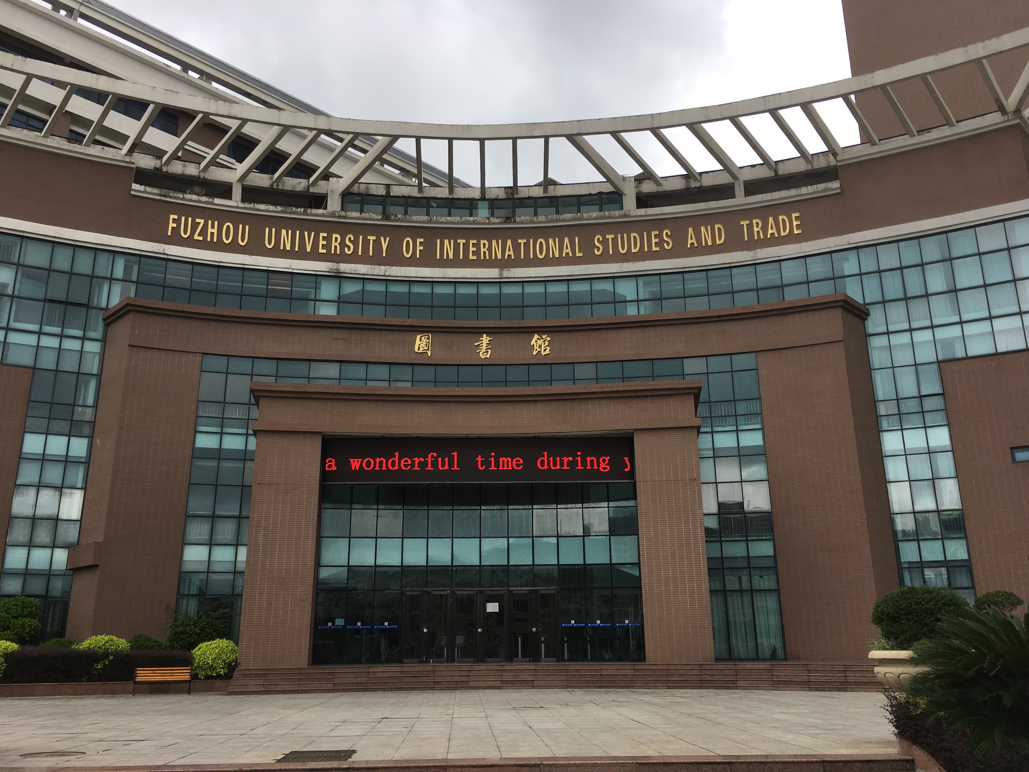 福一大酒店-浴室