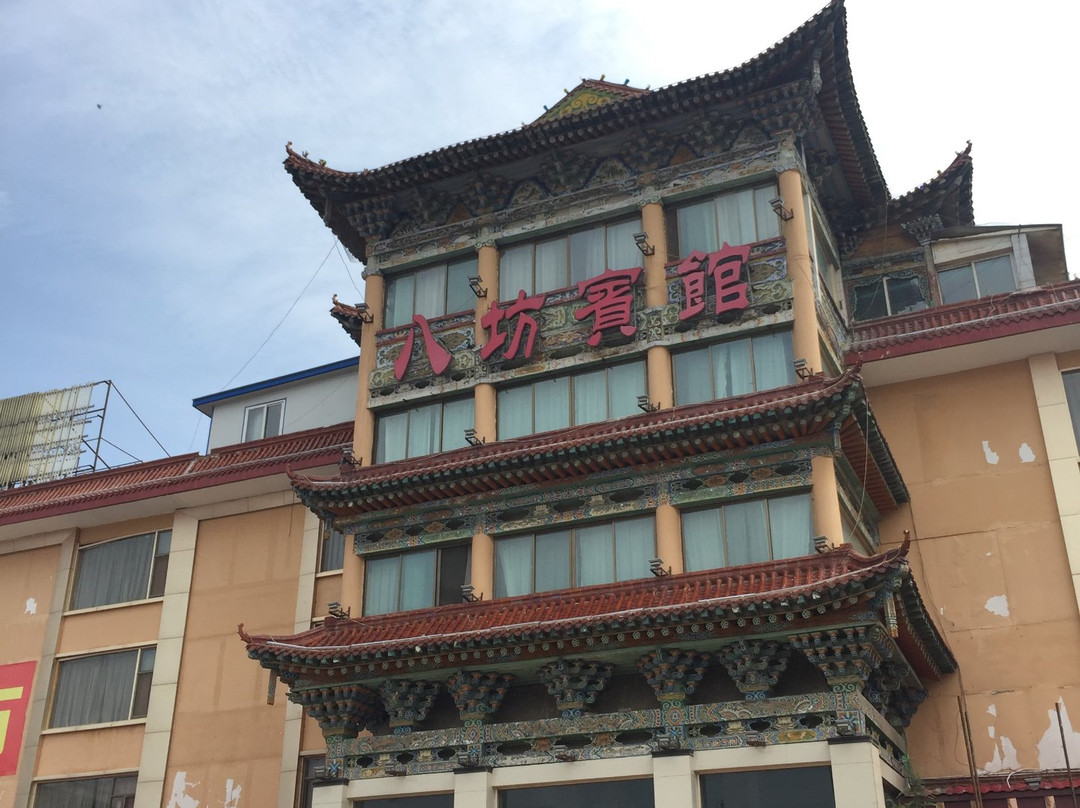 八坊宾馆
