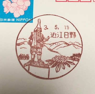 Mt. Watamuki-日野町必去景点