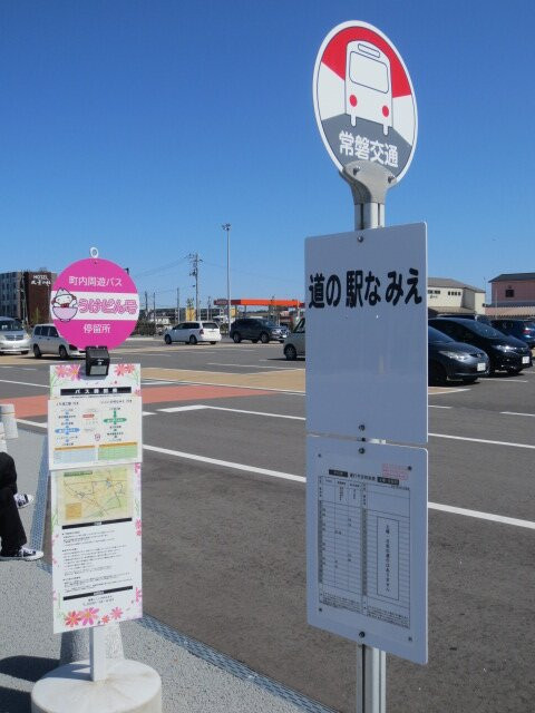 Michi no Eki Namie-浪江町必去景点