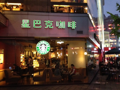 星巴克(茂业店)主图