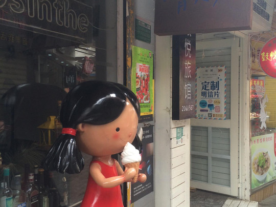 晴天见(曾厝垵店)主图