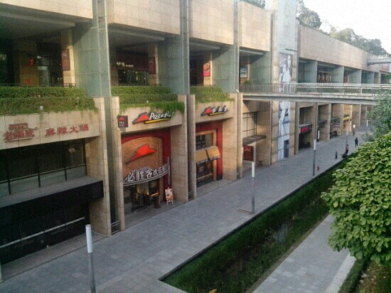 必胜客(怡景中心城店)