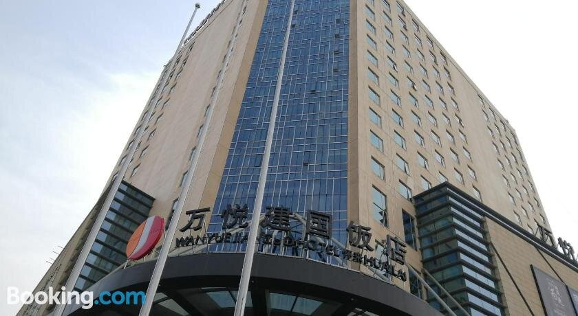 万悦建国饭店