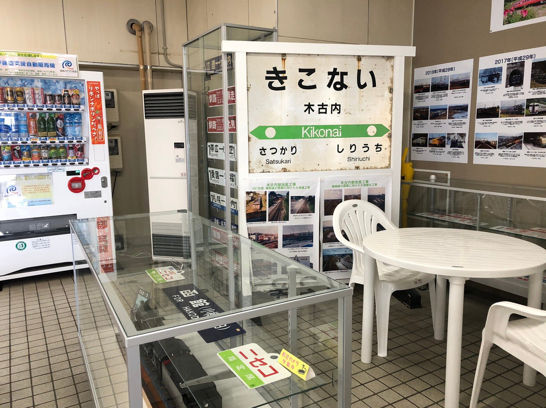 Kikonaicho Sight Seeing Information Center景点图片