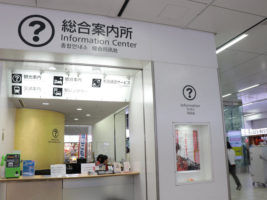 Fukuoka City Tourist Information Center (Hakata Station)