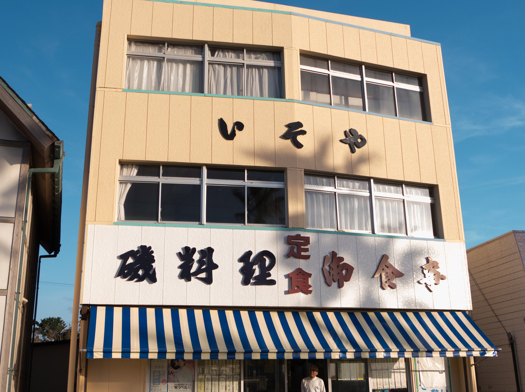 磯料理 いそや