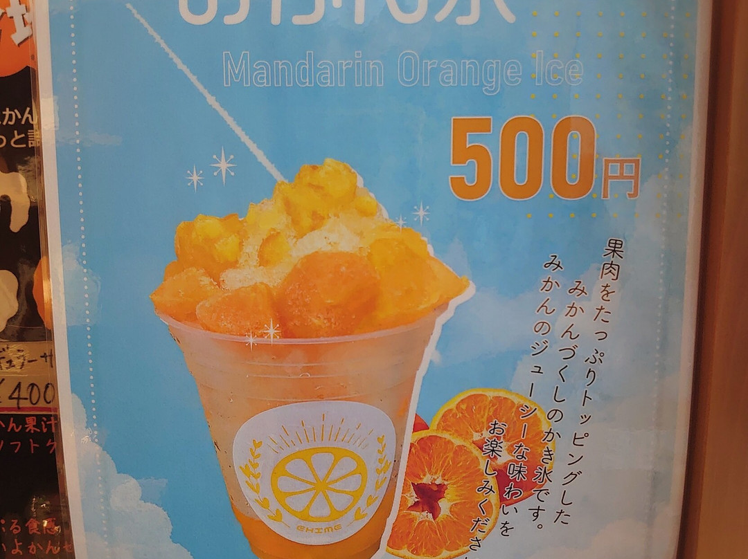 みかん×みかん