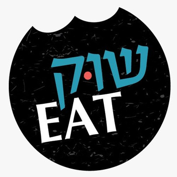 Shuk-Eat
