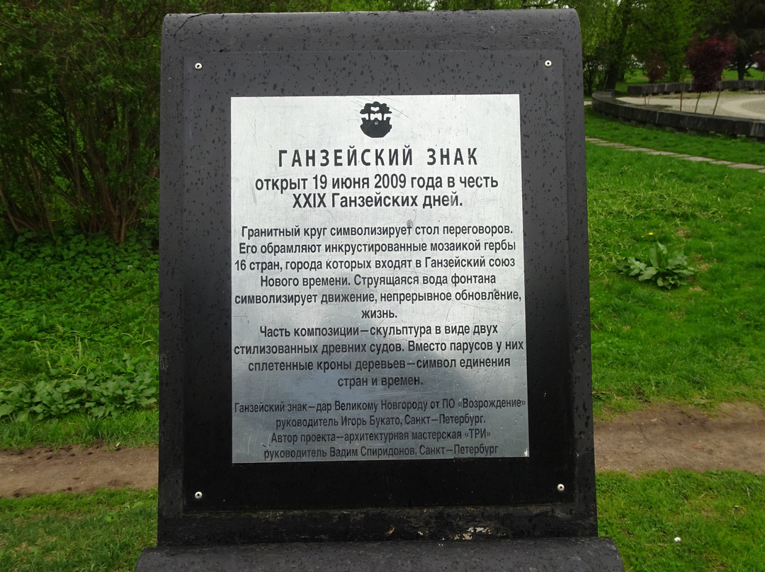 Ganzeyskiy Fountain景点图片