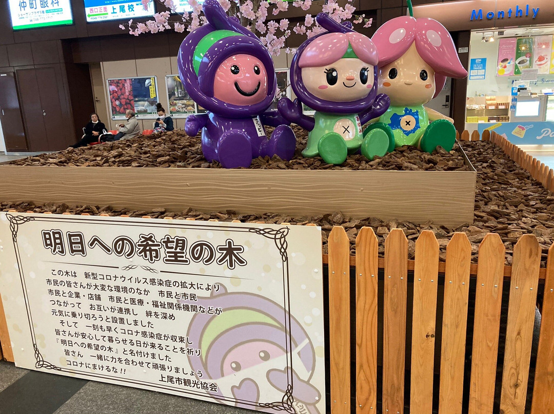 Ito-Yokado Ageo Ekimae