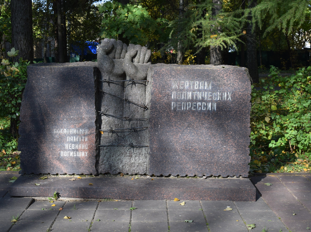 Memorial to the Victims of Political Repressions景点图片