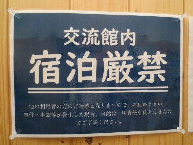 Michi no Eki Kita Okhotsk Hamatonbetsu-滨顿别町必去景点