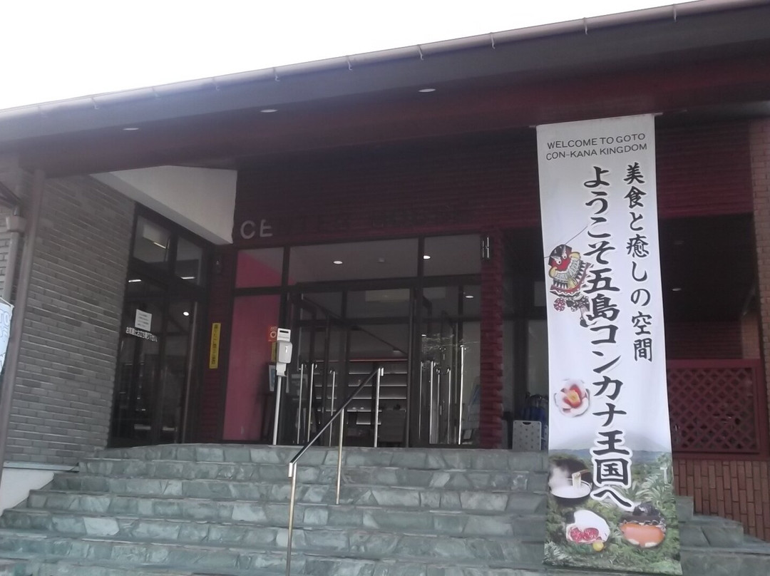Goto Con-kana Kingdom主图