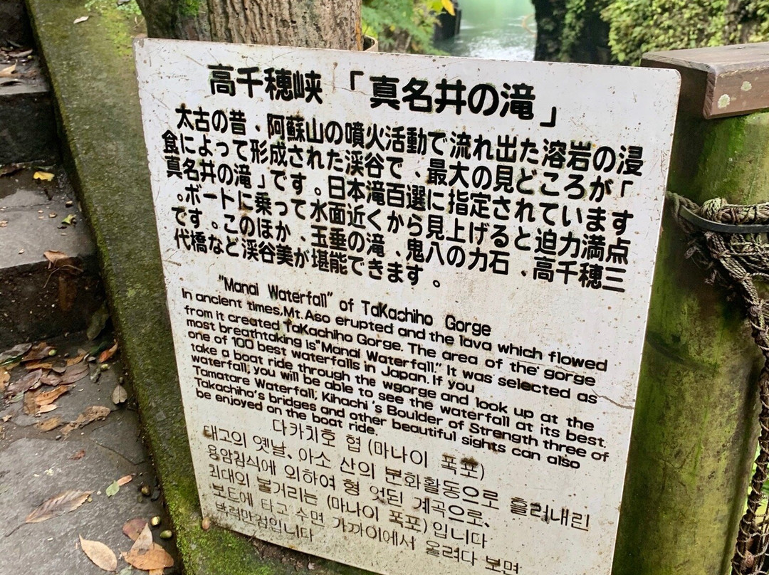 Manai Falls景点图片