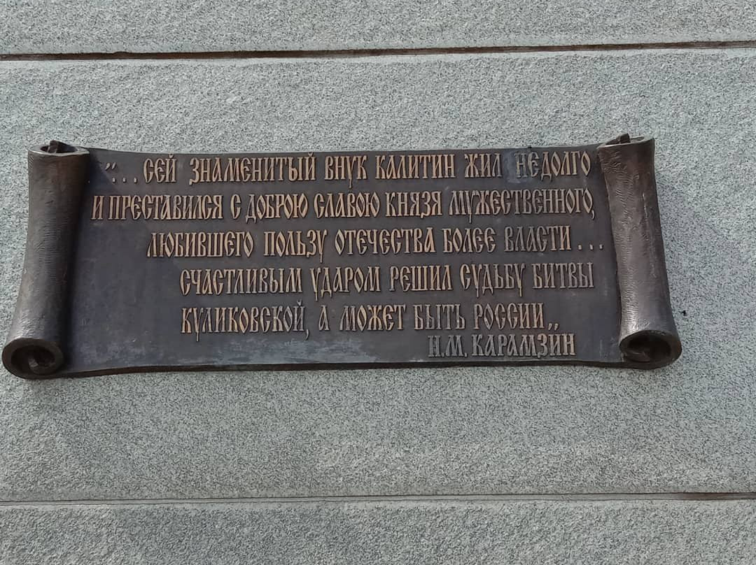 A Monument to Vladimir Brave-Serpukhov必去景点