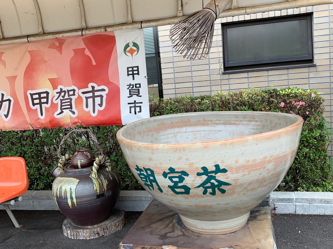 Shigaraki Station-甲贺市必去景点