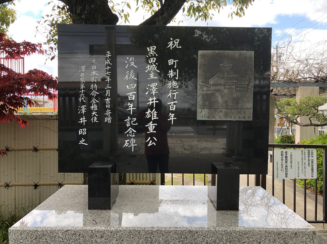 Kuroda Joshi Monument-一宫市必去景点