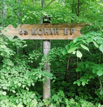 Klenovaya Gora旅游攻略图片