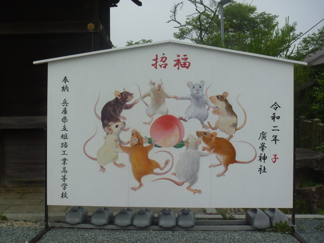 Hiromine Shrine-姬路市必去景点