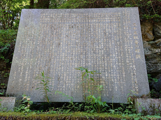 Suisenji Temple-皆野町必去景点