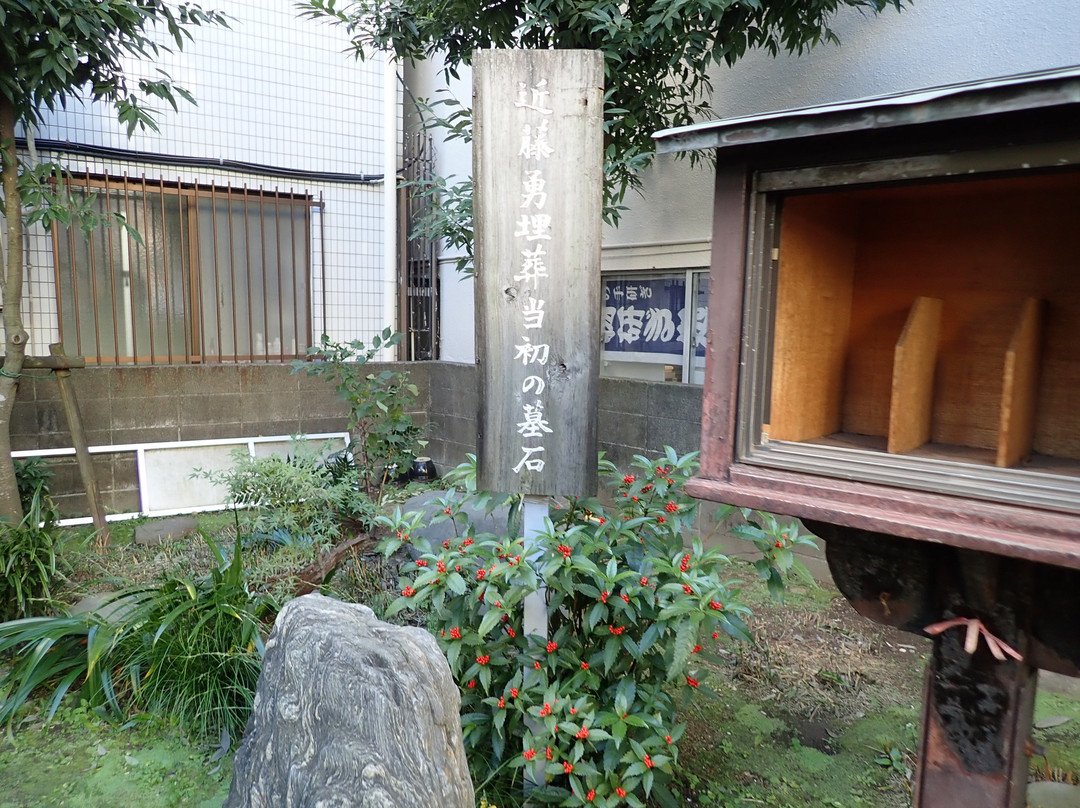 Isami Kondo Tomb-北区必去景点
